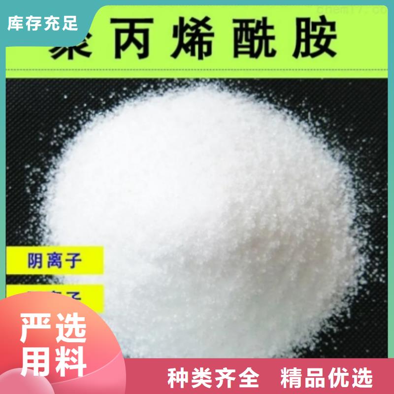 陽(yáng)離子聚丙烯酰胺廠家