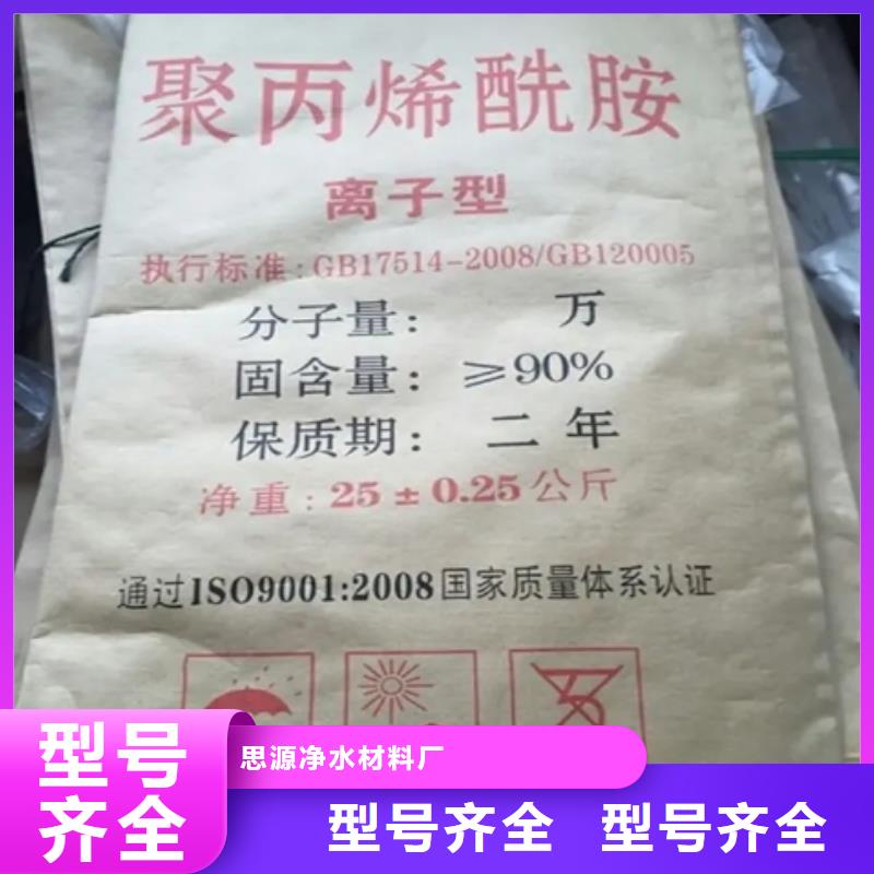 聚丙烯酰胺分廠