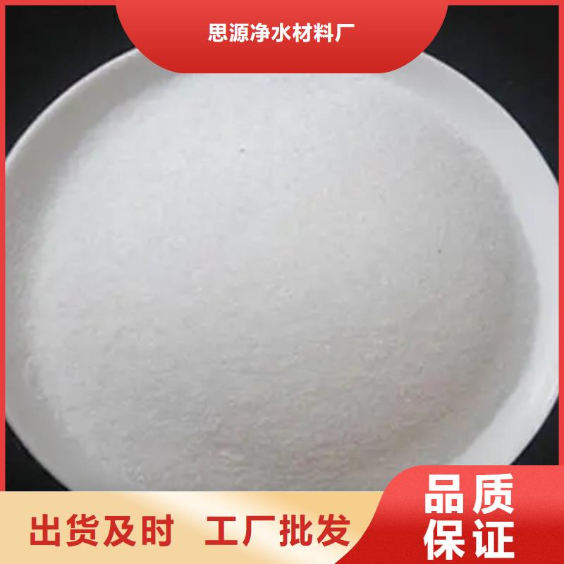 污水廠專用PAM廠家報價