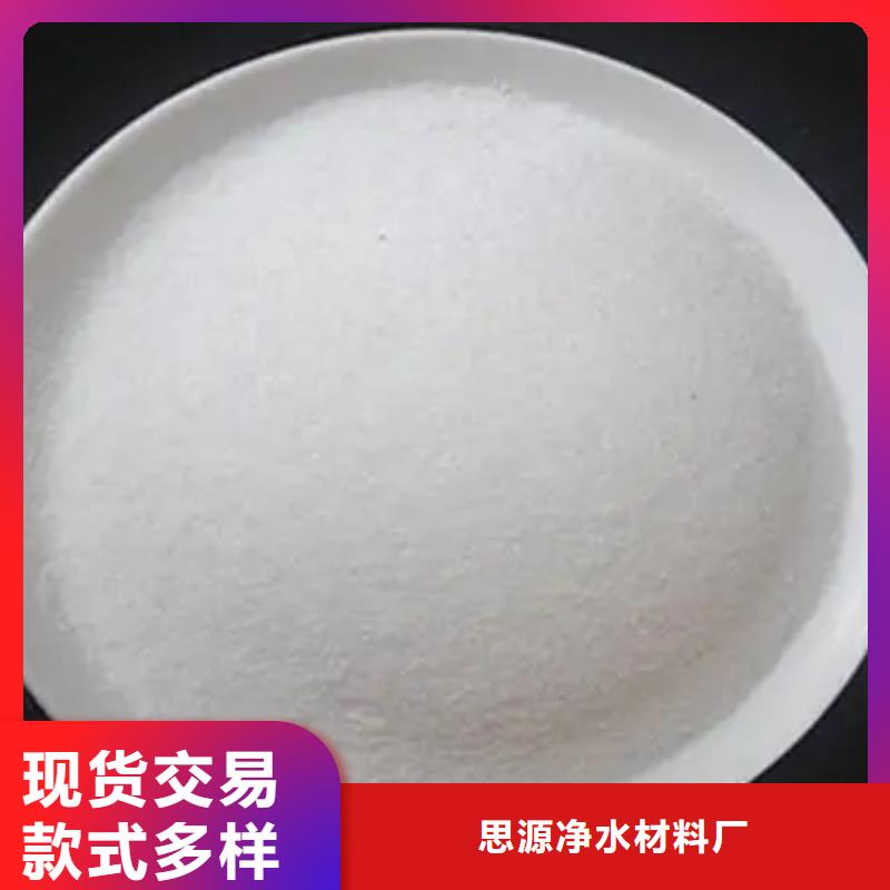 【 聚丙烯酰胺_泡沫颗粒产品细节】