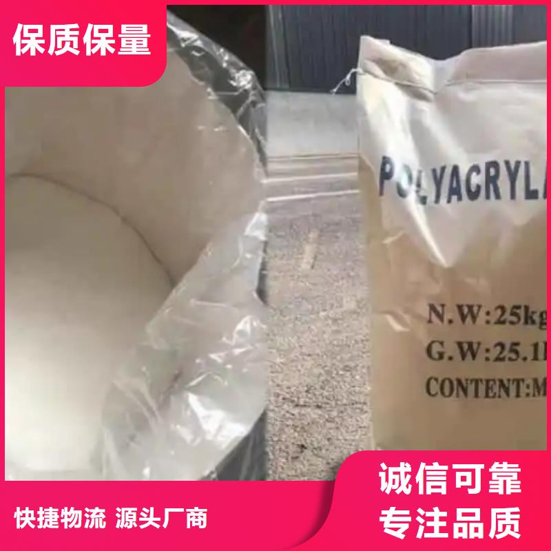 陰離子聚丙烯酰胺廠家批發
