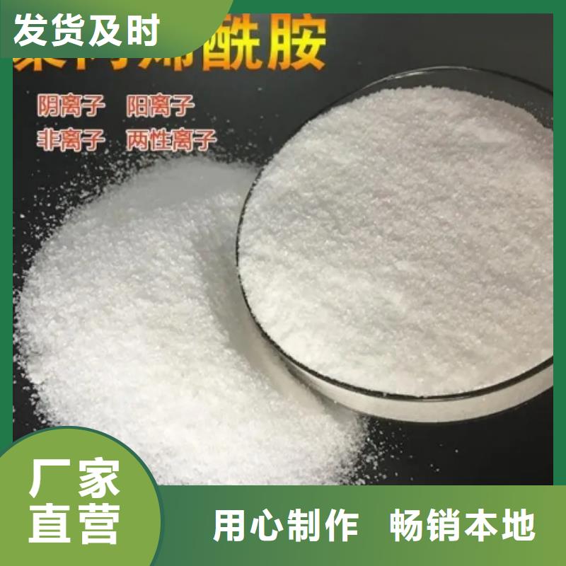 聚丙烯酰胺,無煙煤濾料廠家售后完善