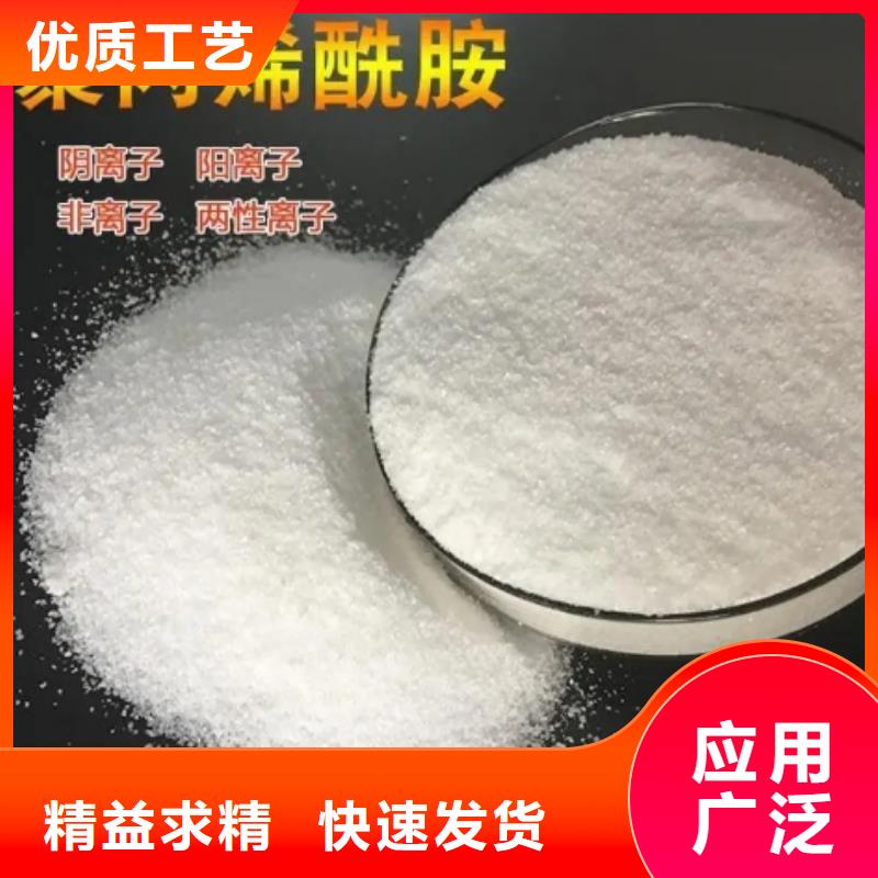 氣浮用聚丙烯酰胺價格