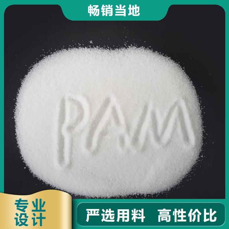做香專用PAMA在線報(bào)價(jià)