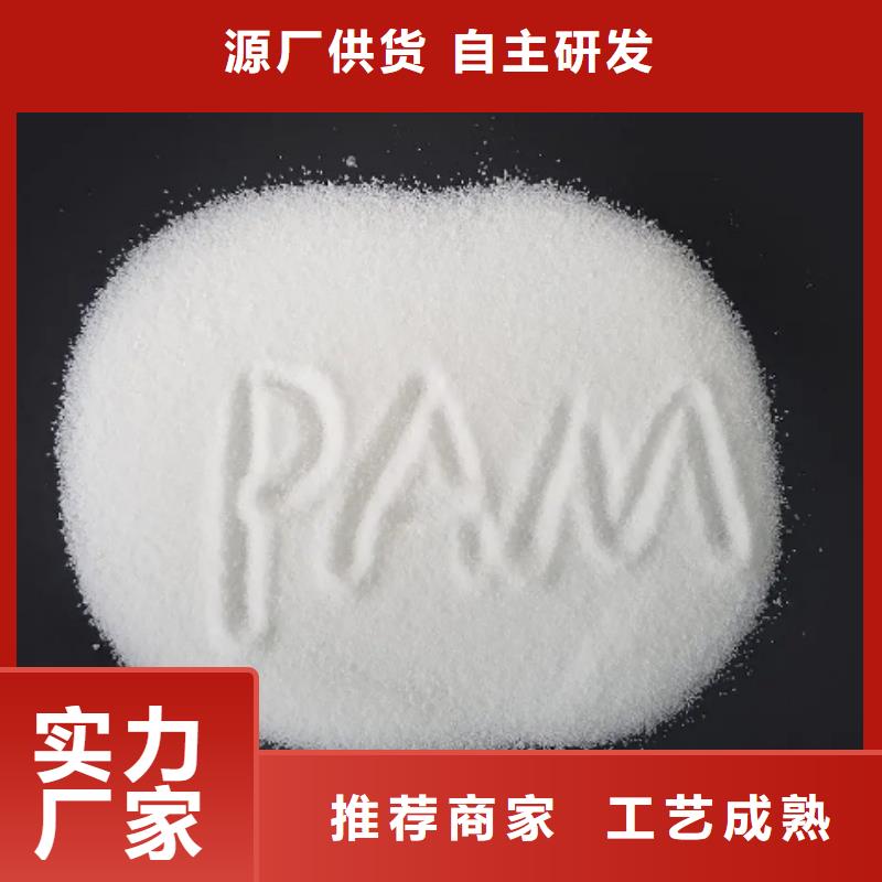 氣浮用聚丙烯酰胺批發