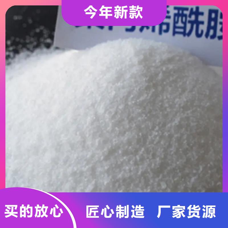 陰離子聚丙烯酰胺廠家批發