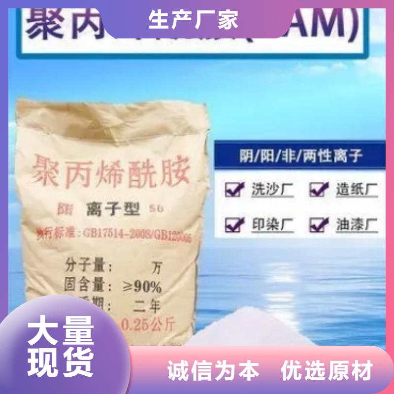 洗沙場PAM供應
