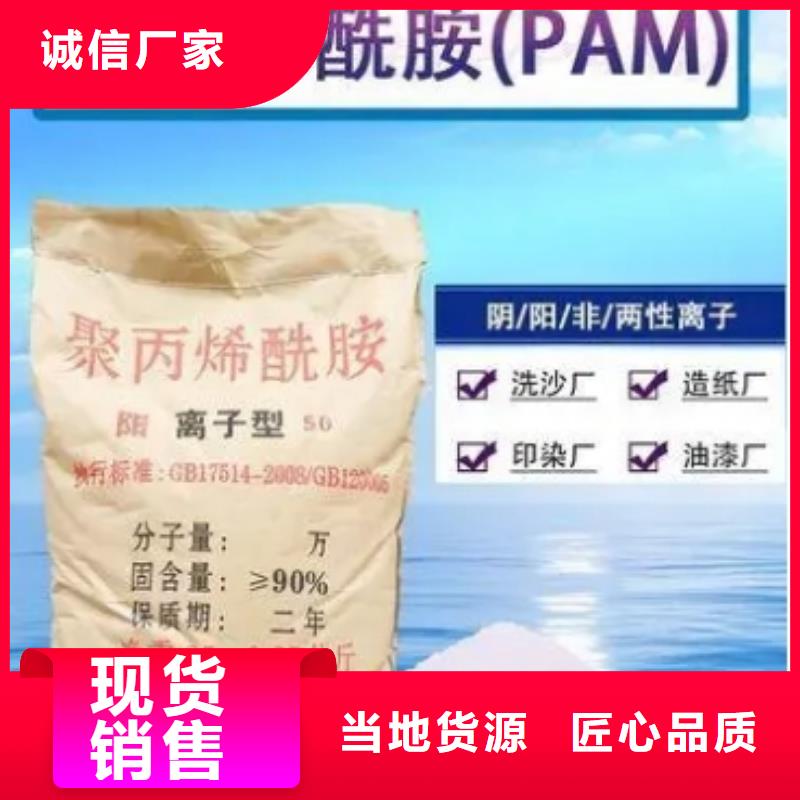 污水處理廠PAM價格