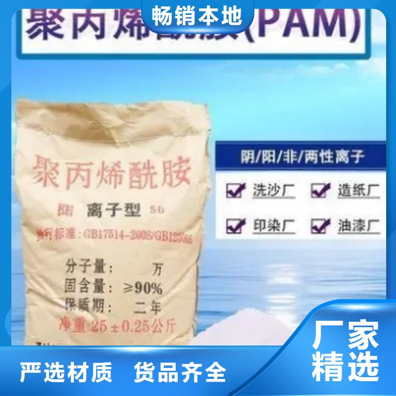 打井專用PAM批發(fā)