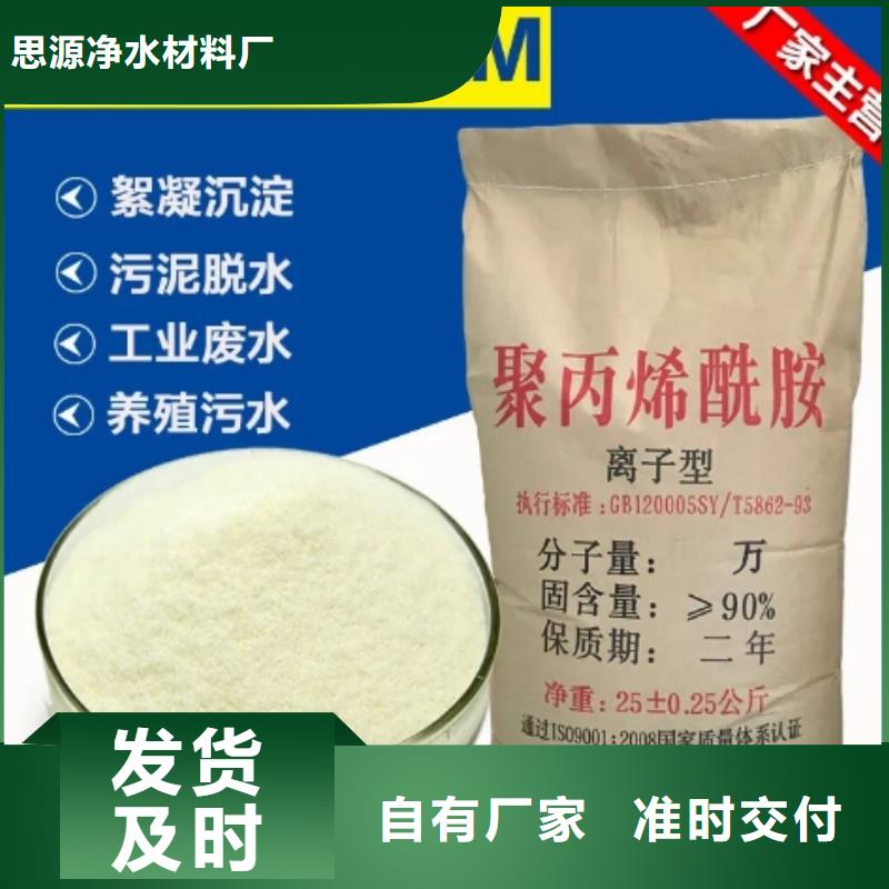 氣浮PAM放心選擇