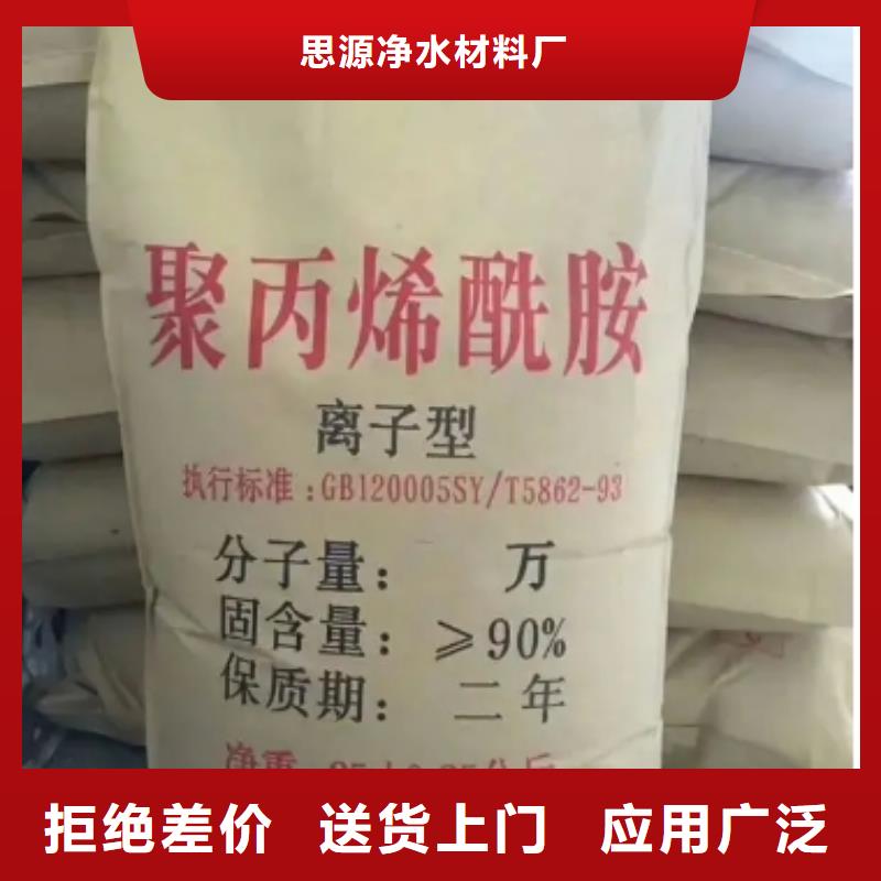 污水用聚丙烯酰胺調(diào)試