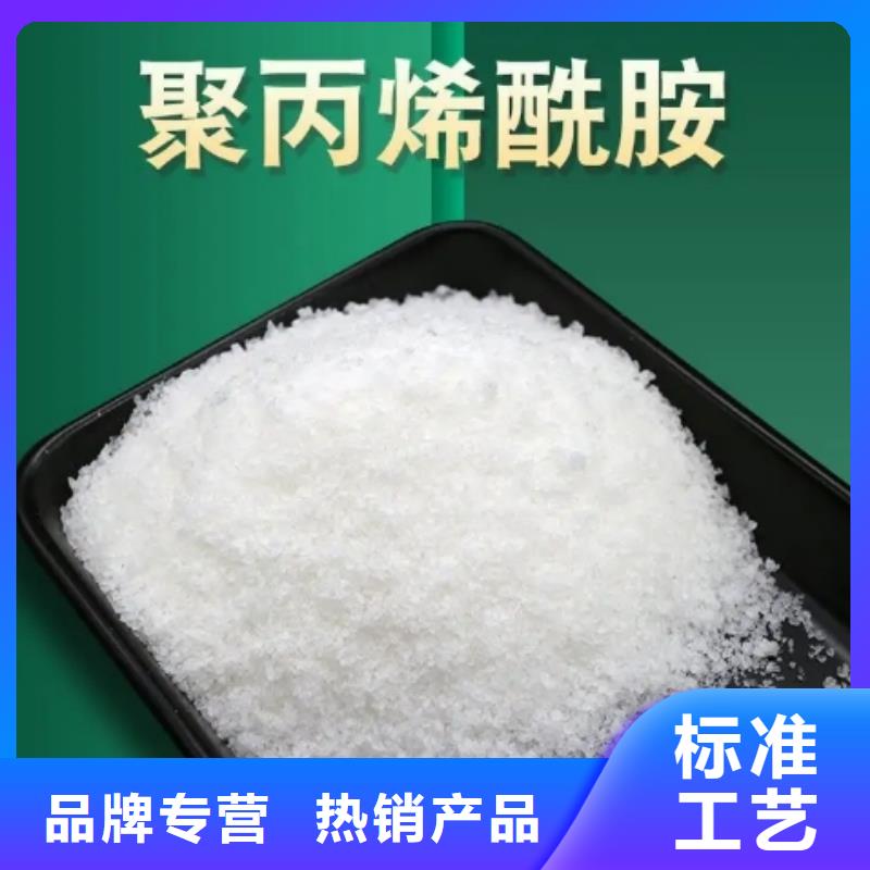三沙市陰離子聚丙烯酰胺源頭好貨