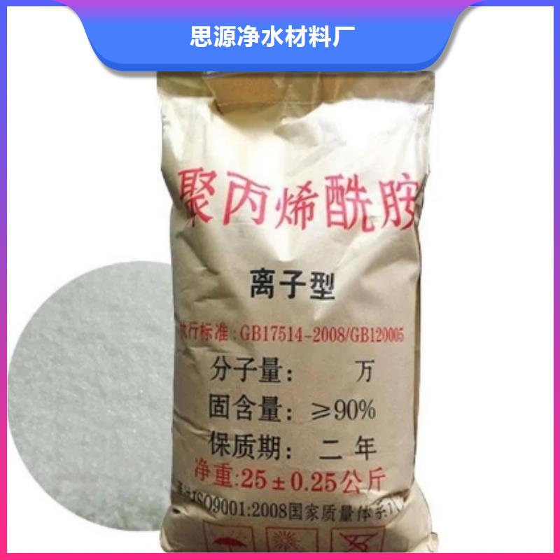 氣浮PAM價格低