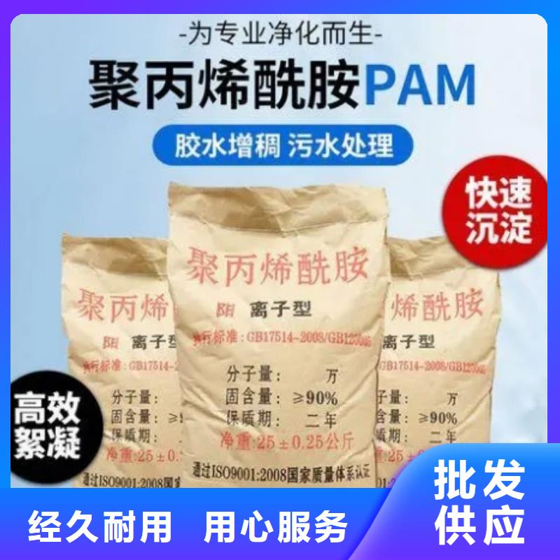 阴离子PAM上门调试