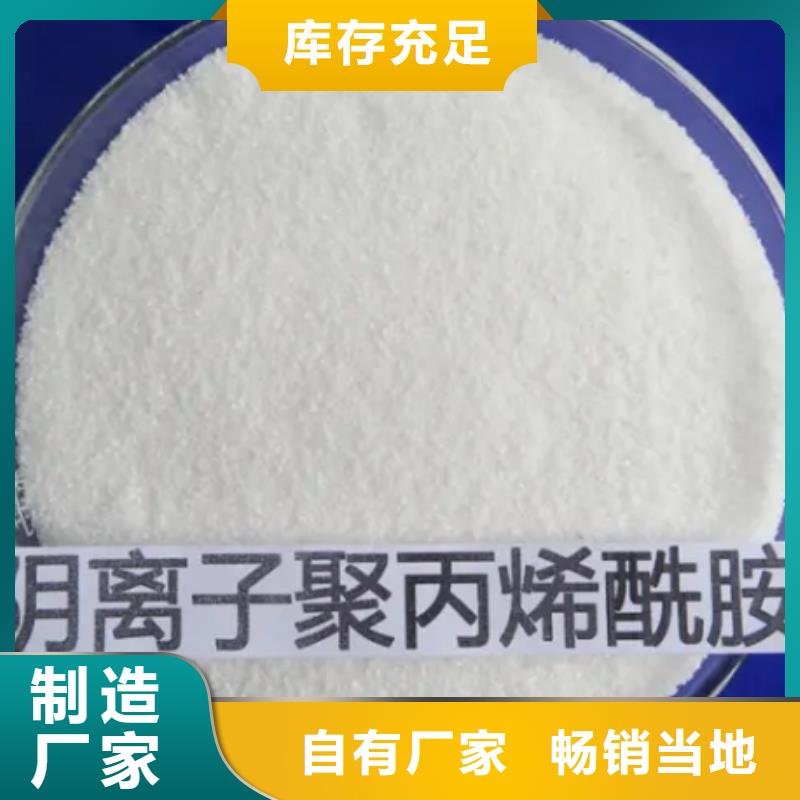 非離子PAM供應