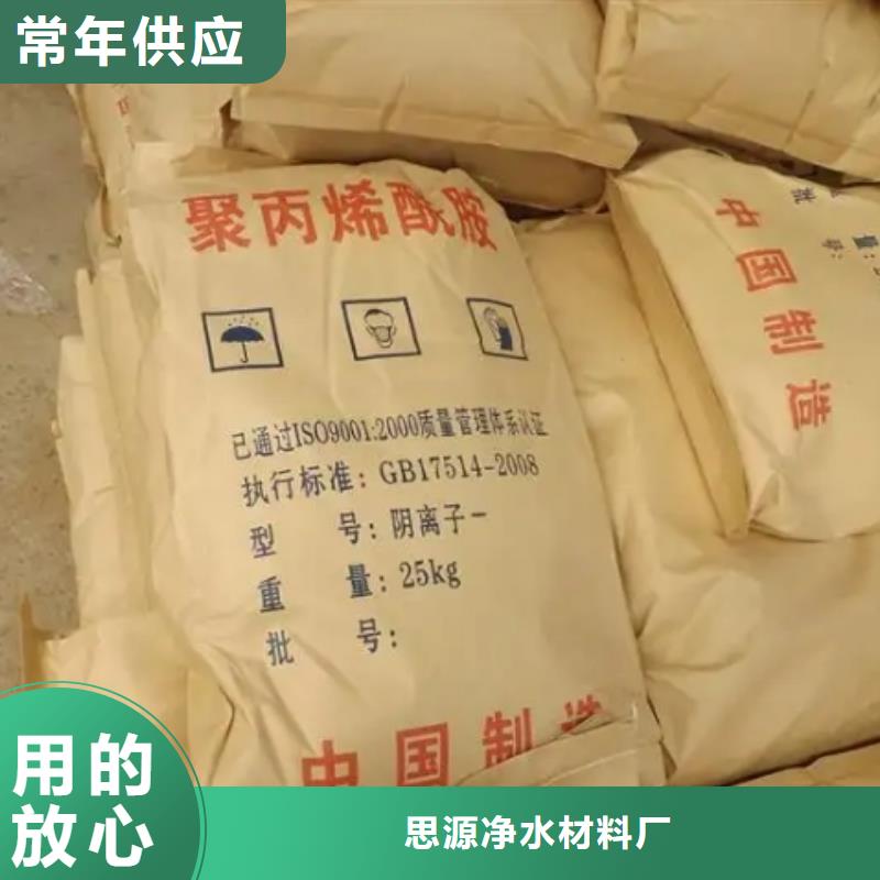 【 聚丙烯酰胺_泡沫颗粒产品细节】