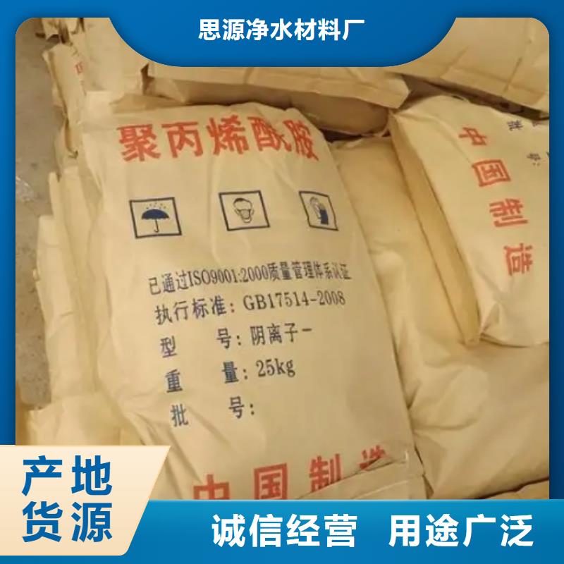 污水處理廠PAM價格