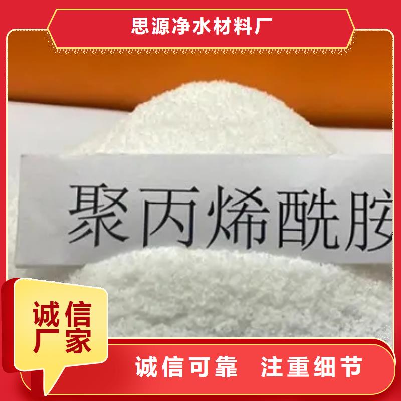 洗煤廠用聚丙烯酰胺貨源
