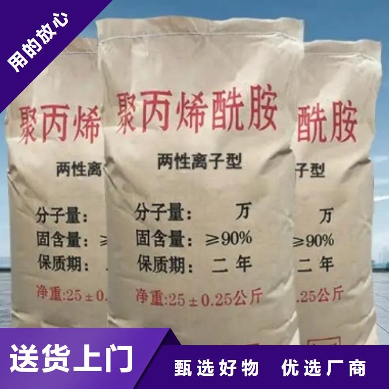 鋼廠污水專用聚丙烯酰胺價格