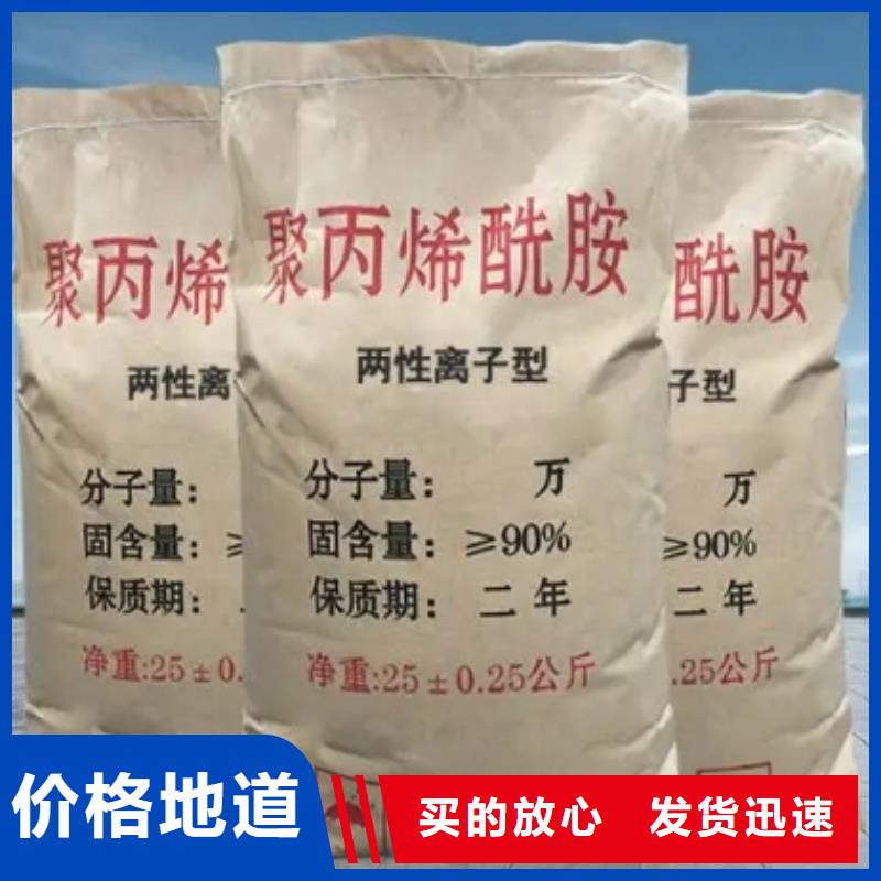 陽離子聚丙烯酰胺擇優(yōu)