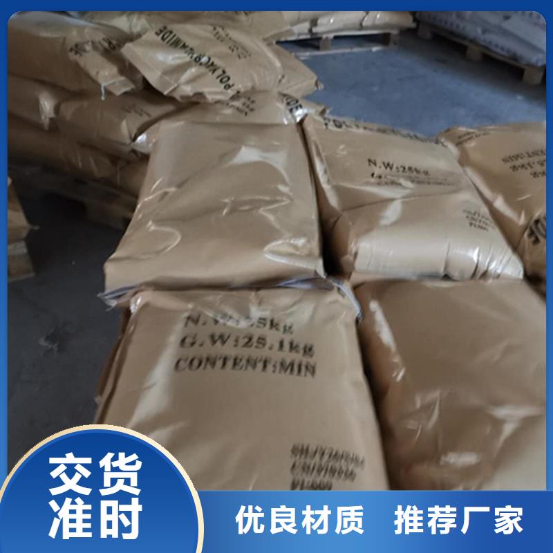 兩性離子酰胺生產(chǎn)廠家