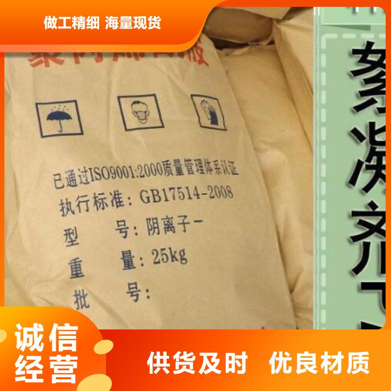 陰離子PAM廠家