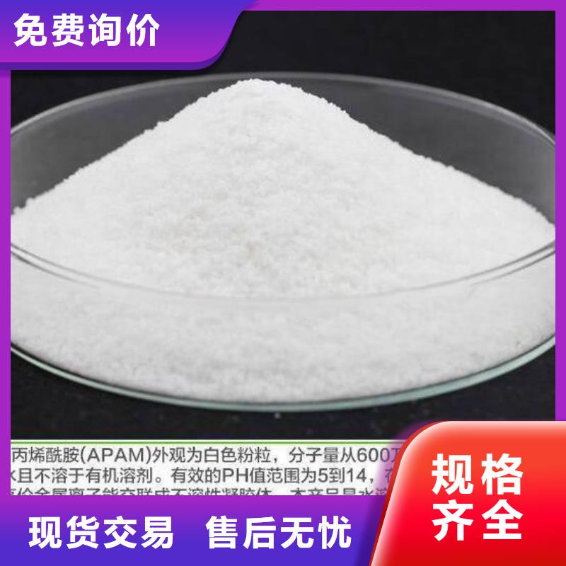 洗煤廠用聚丙烯酰胺廠家批發
