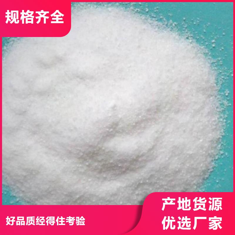 做香專用PAMA暢銷全國