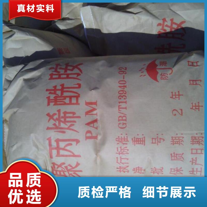 氣浮PAM價格低