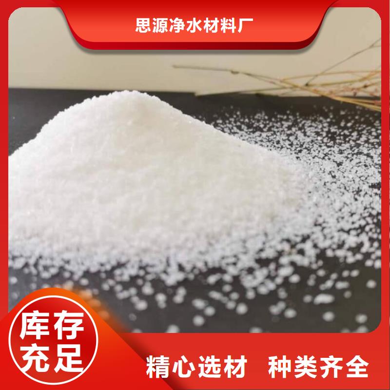 氧化铁脱硫剂视频-夹江|金口河|巴中|阿坝|雅安|攀枝花|南充氧化铁脱硫剂批发货源-思源净水材料厂(乐山市分公司)