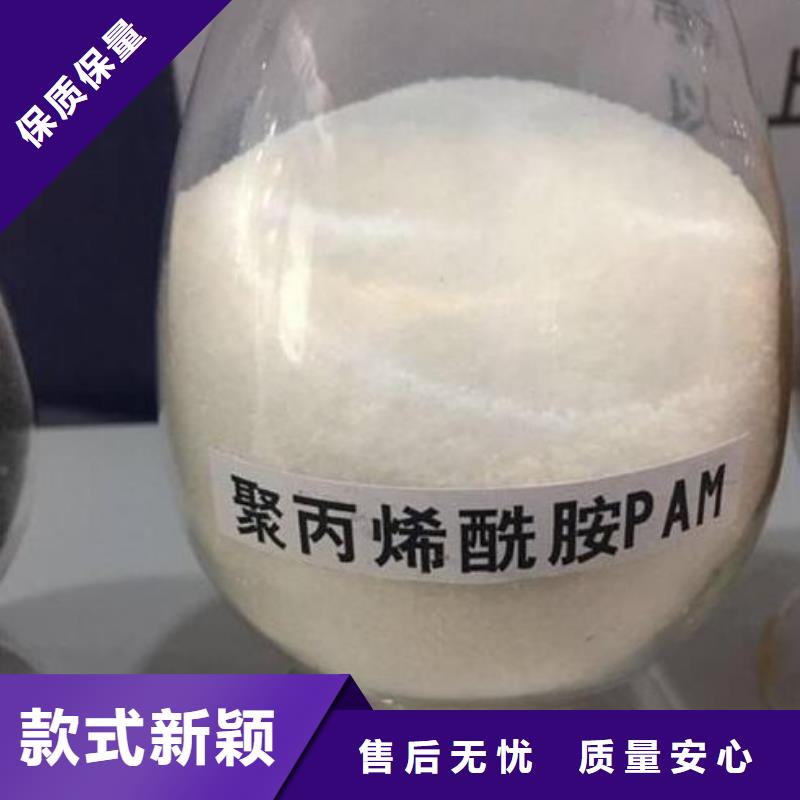 洗煤廠用聚丙烯酰胺型號全