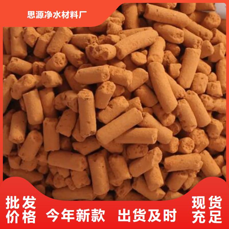 氧化铁脱硫剂视频-氧化铁脱硫剂-山东省滨州市邹平|惠民|日照|淄博|枣庄|泰安|烟台(附近)品牌