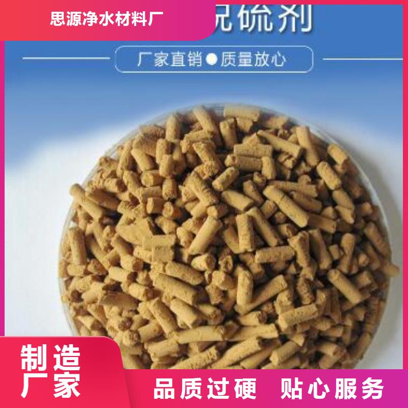氧化鐵脫硫劑-除臭劑本地配送