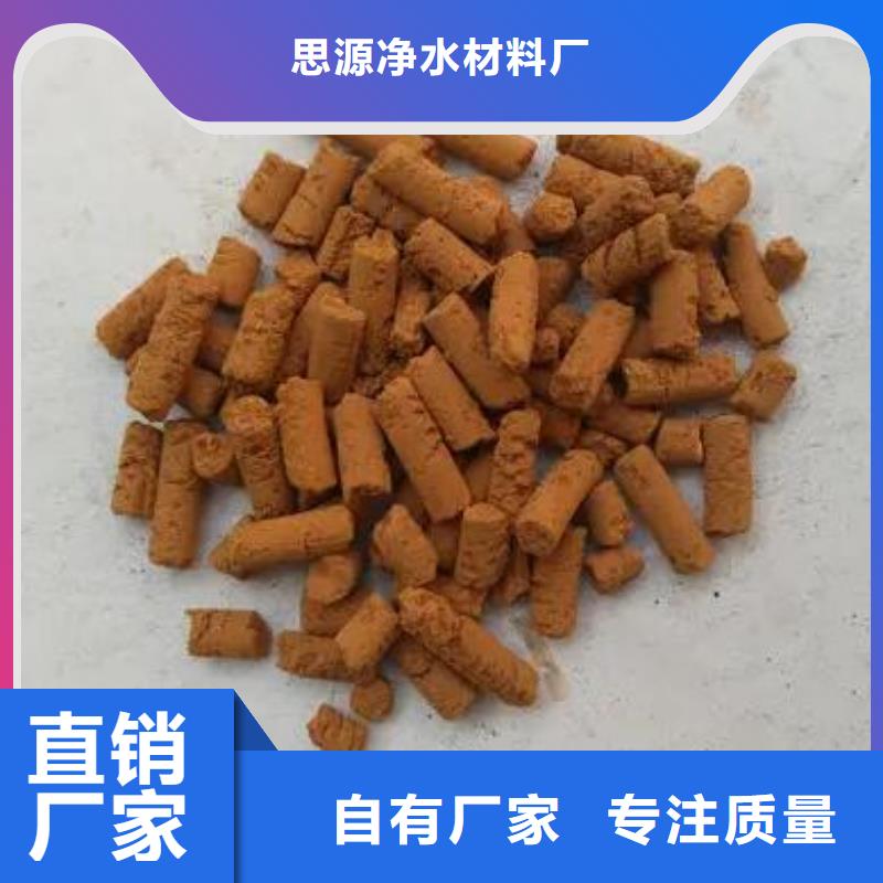 氧化鐵脫硫劑【聚合氯化鋁】細節(jié)決定成敗