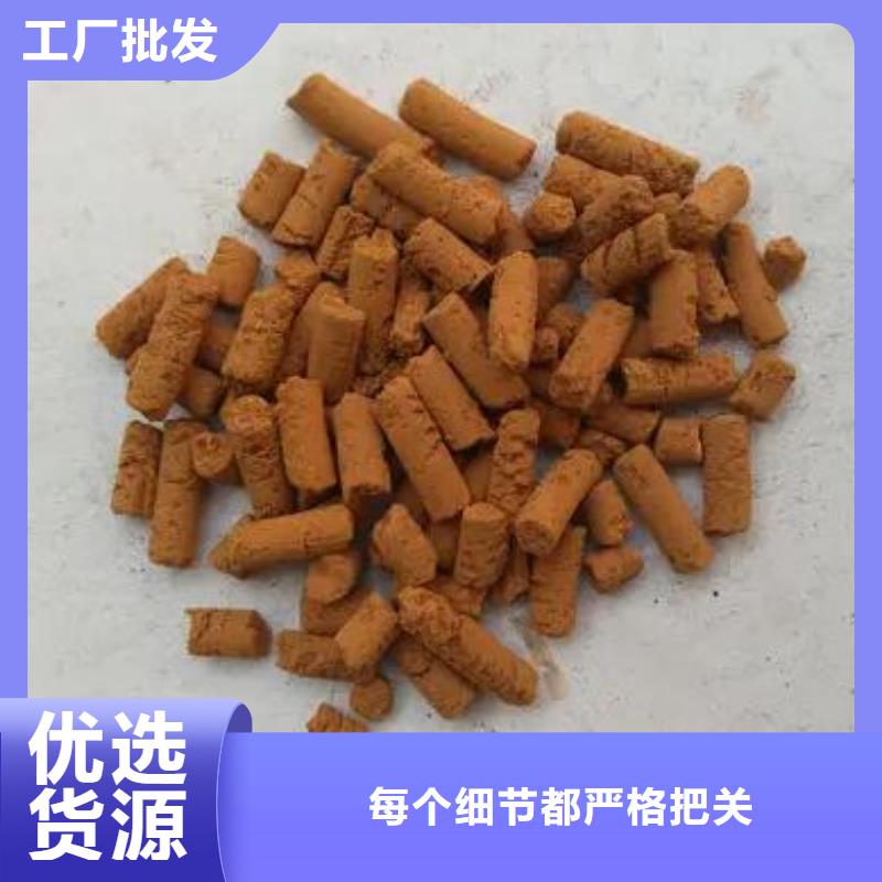 【氧化鐵脫硫劑_頁巖陶粒濾料定制銷售售后為一體】