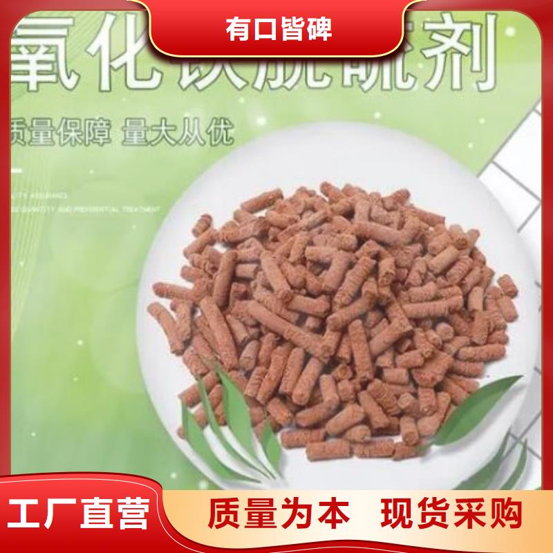 氧化鐵脫硫劑煤質(zhì)活性炭庫存量大