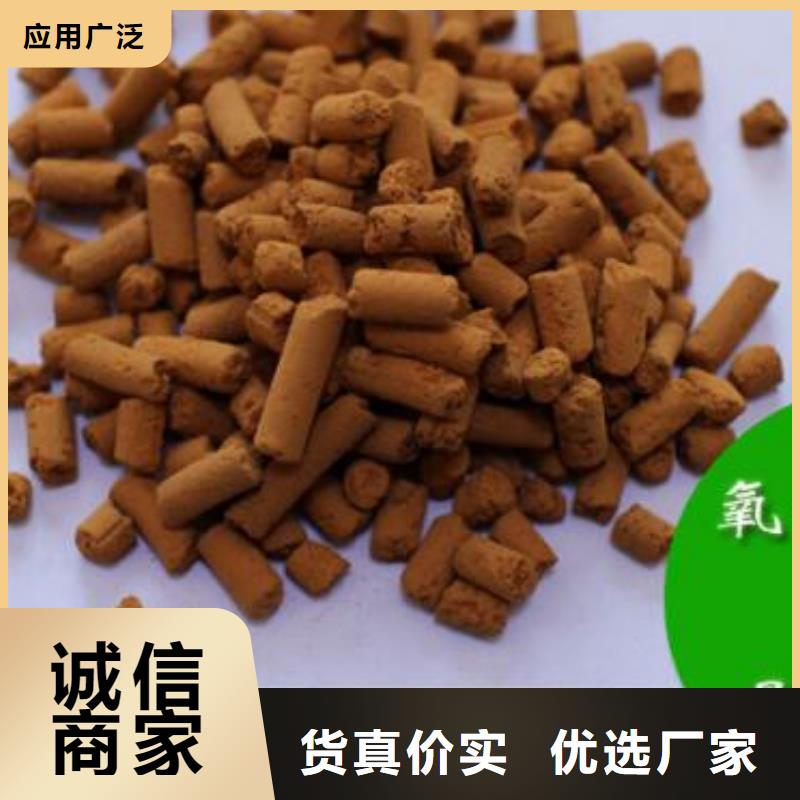 氧化铁脱硫剂视频-氧化铁脱硫剂_浙江省金华市市场覆盖兰溪|义乌|杭州|丽水|嘉兴|舟山|宁波|衢州|台州等