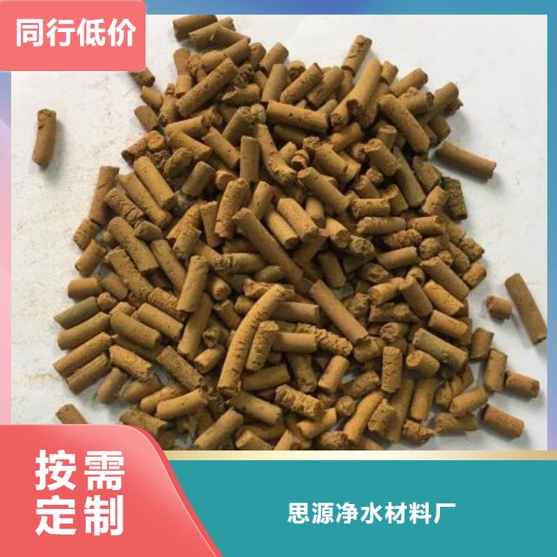 常溫氧化鐵脫硫劑廠家直銷