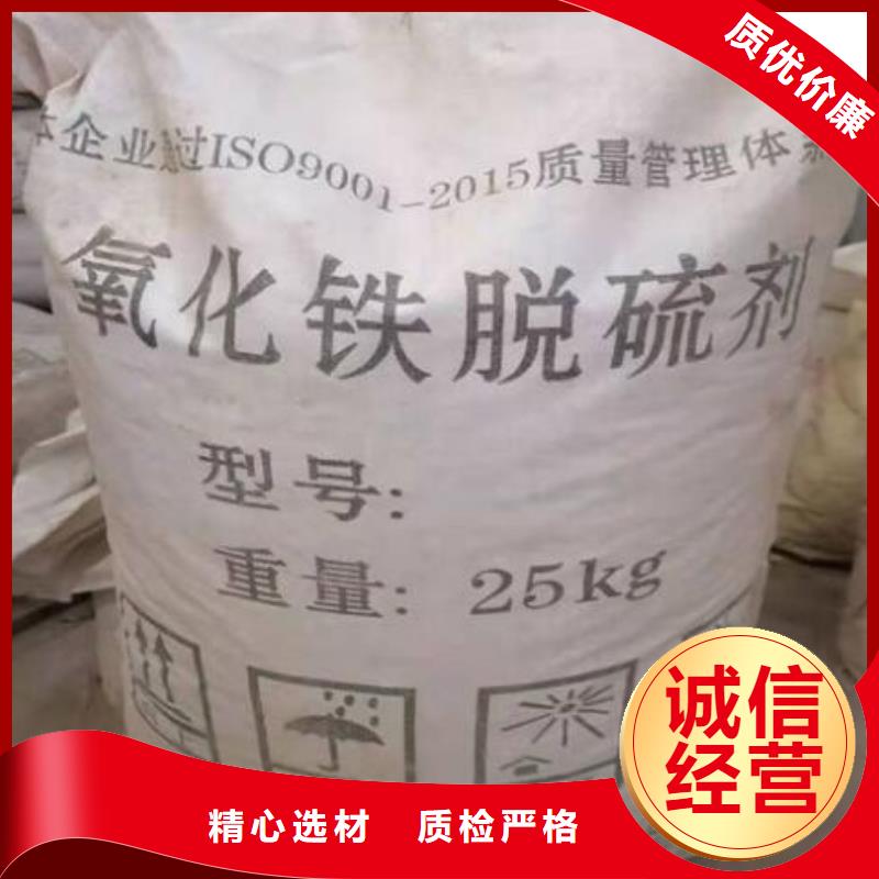 氧化铁脱硫剂视频-氧化铁脱硫剂_浙江省金华市市场覆盖兰溪|义乌|杭州|丽水|嘉兴|舟山|宁波|衢州|台州等