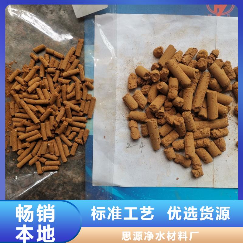 煤氣脫硫劑全國發貨