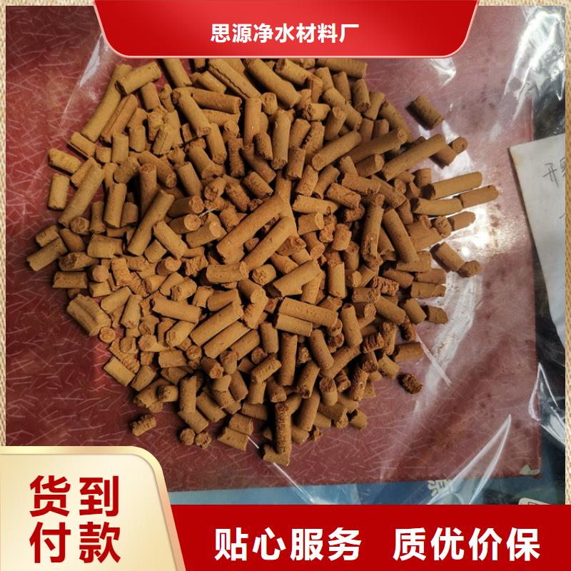 氧化铁脱硫剂视频-氧化铁脱硫剂-山东省滨州市邹平|惠民|日照|淄博|枣庄|泰安|烟台(附近)品牌
