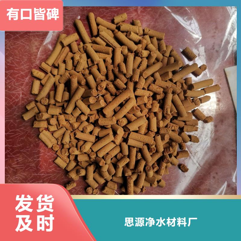 煤氣脫硫劑廠家價格低
