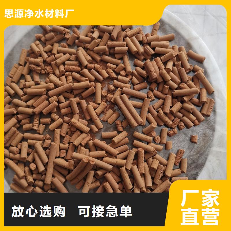 氧化鐵脫硫劑泡沫濾珠把實惠留給您