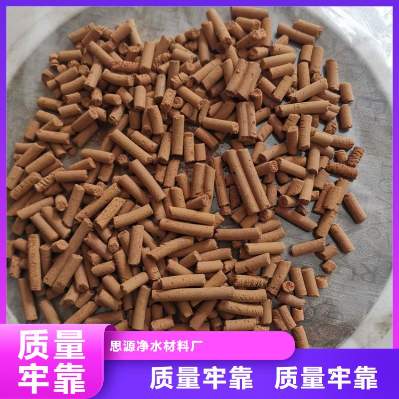 氧化铁脱硫剂视频-氧化铁脱硫剂-山东省滨州市邹平|惠民|日照|淄博|枣庄|泰安|烟台(附近)品牌