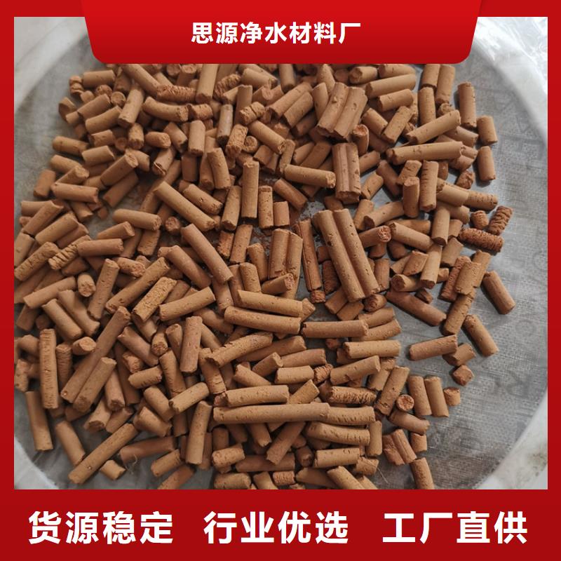 氧化鐵脫硫劑-除臭劑本地配送