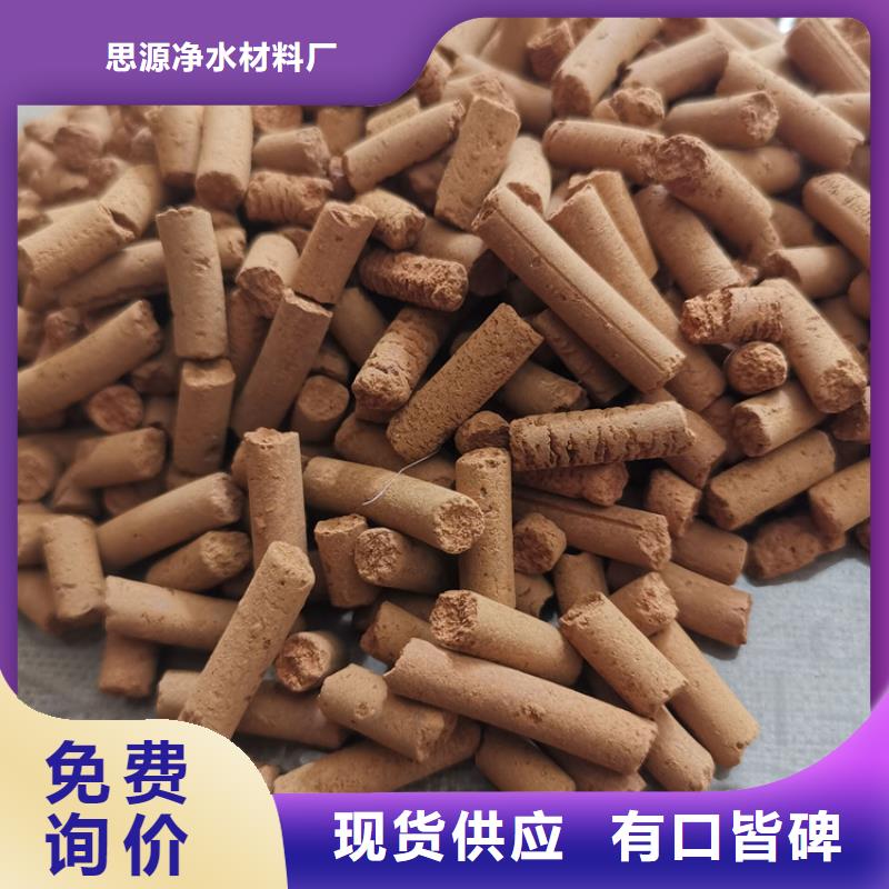 養殖場專用氧化鐵脫硫劑全國發貨
