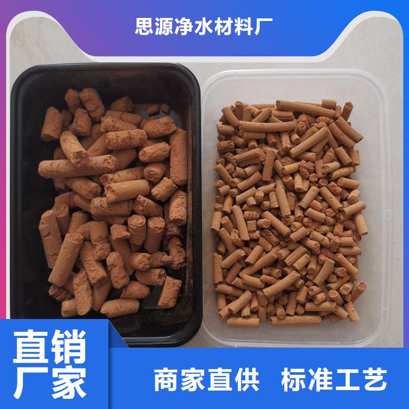 污水處理廠脫硫劑原理