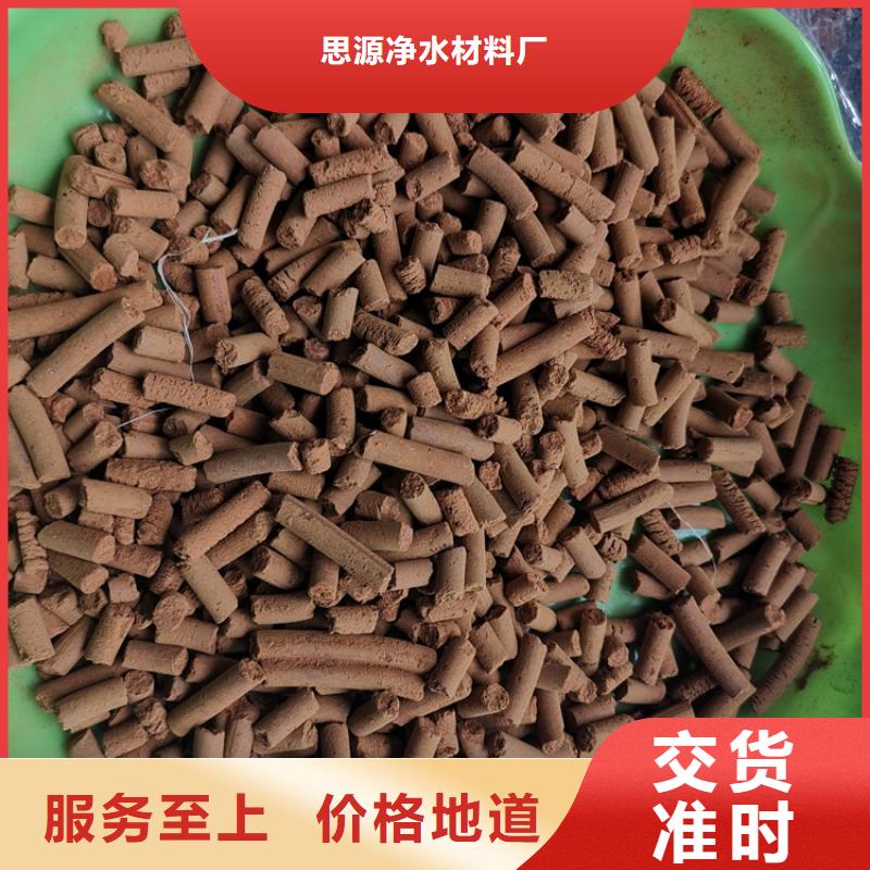 氧化铁脱硫剂聚丙烯酰胺助凝剂设备齐全支持定制