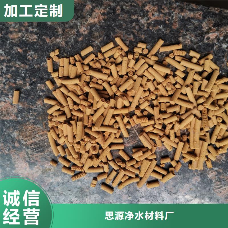 氧化鐵脫硫劑聚丙烯酰胺誠信為本