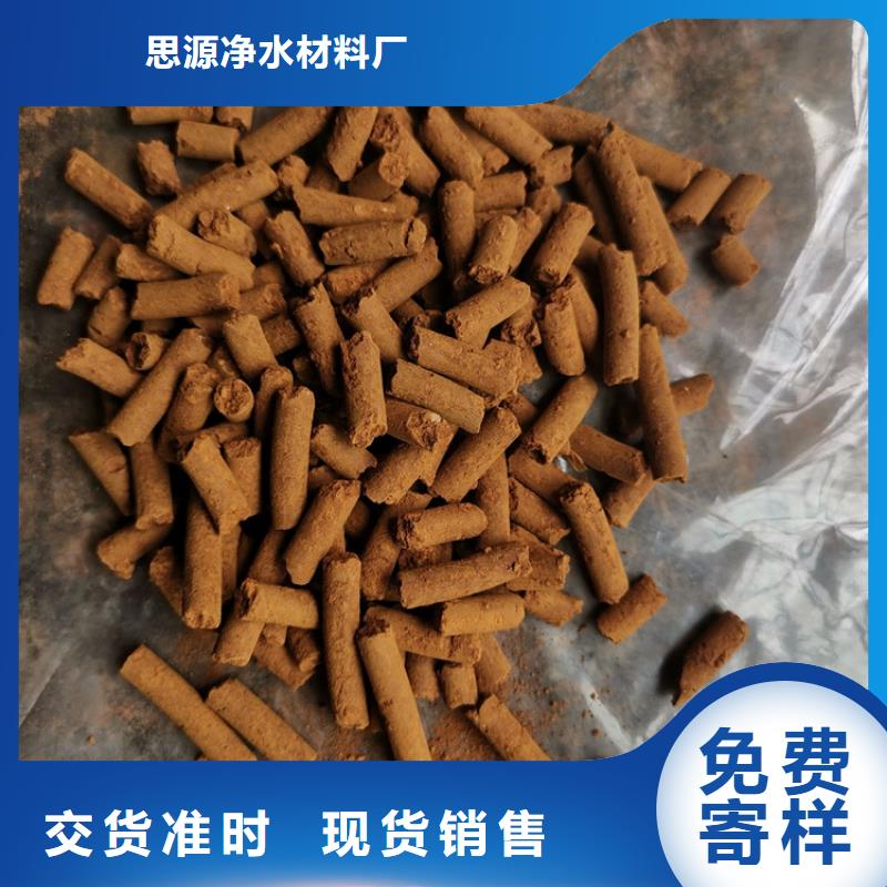 煤氣脫硫劑批發供應